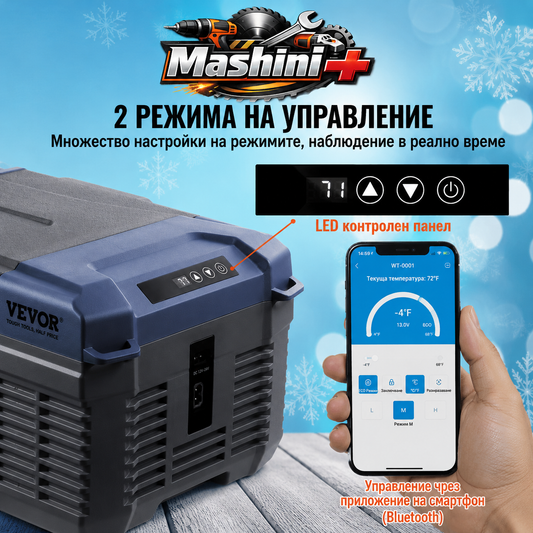 Авто хладилник 9L с компресор, 12V/24V и 220V, до -20°C, за кола, кемпер и къмпинг