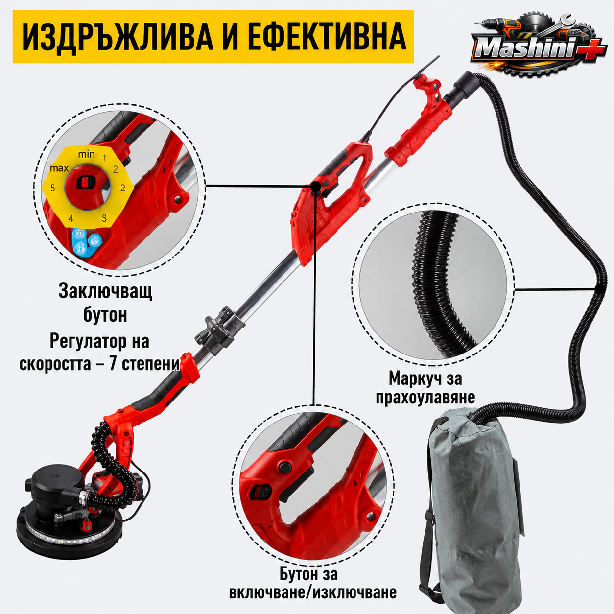 Шлифовъчна машина/жираф 750 W, със LED лентова светлина и прахоуловител