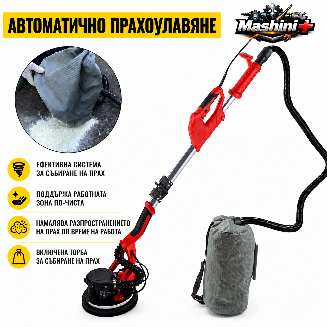 Шлифовъчна машина/жираф 750 W, със LED лентова светлина и прахоуловител